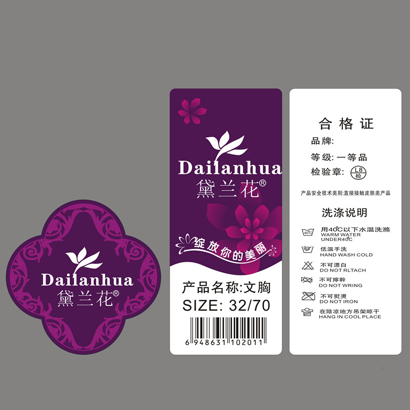 內(nèi)衣吊牌廠家