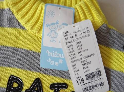 毛衣吊牌定做-廣州駿業(yè)包裝實業(yè)有限公司 毛衣吊牌定做