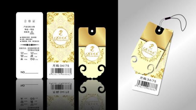 吊牌廠家-廣州駿業(yè)包裝實業(yè)有限公司 吊牌廠家