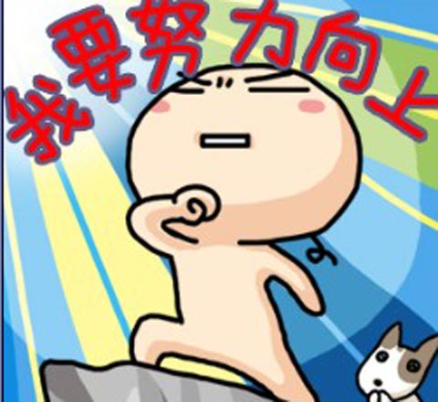 開工大吉！