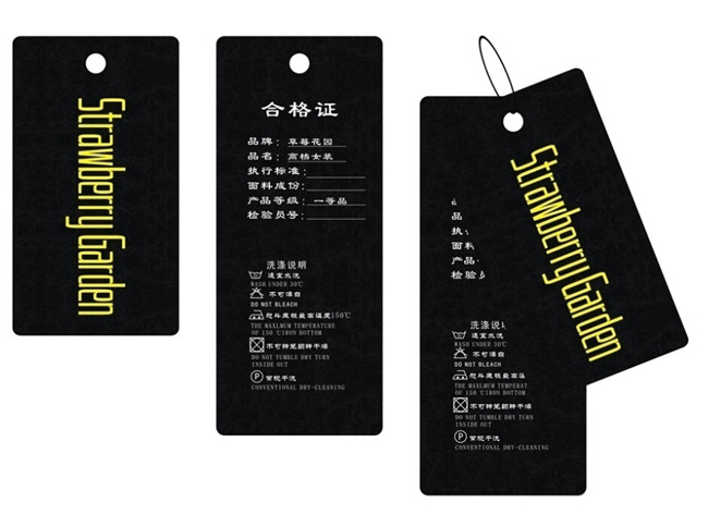 吊牌-廣州駿業(yè)包裝實(shí)業(yè)有限公司 吊牌