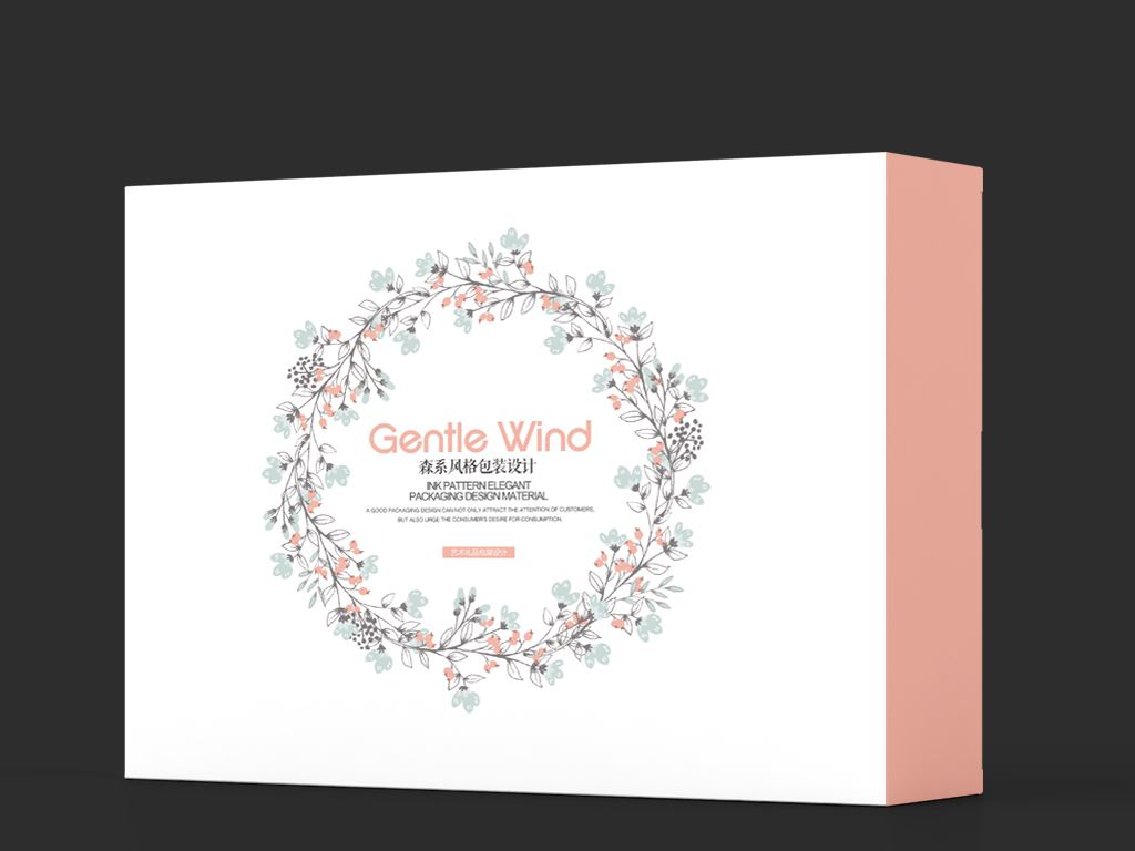 小清新包裝盒生產(chǎn)廠家-廣州駿業(yè)包裝實(shí)業(yè)有限公司 小清新包裝盒生產(chǎn)廠家