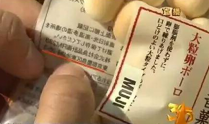 產品包裝惹來的禍 產品包裝惹來的禍