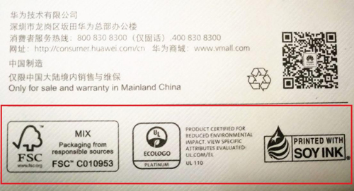 華為P10包裝盒 華為P10包裝盒