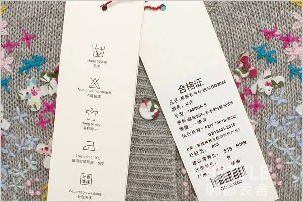 服裝合格證吊牌-廣州駿業(yè)包裝實業(yè)有限公司 服裝合格證吊牌