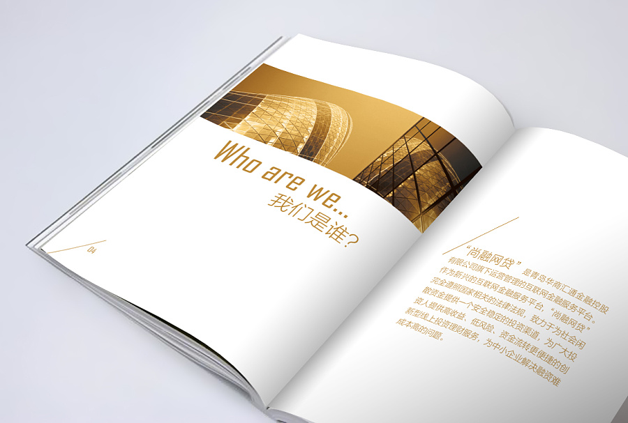 宣傳冊印刷廠家-廣州駿業(yè)包裝實業(yè)有限公司 宣傳冊印刷廠家