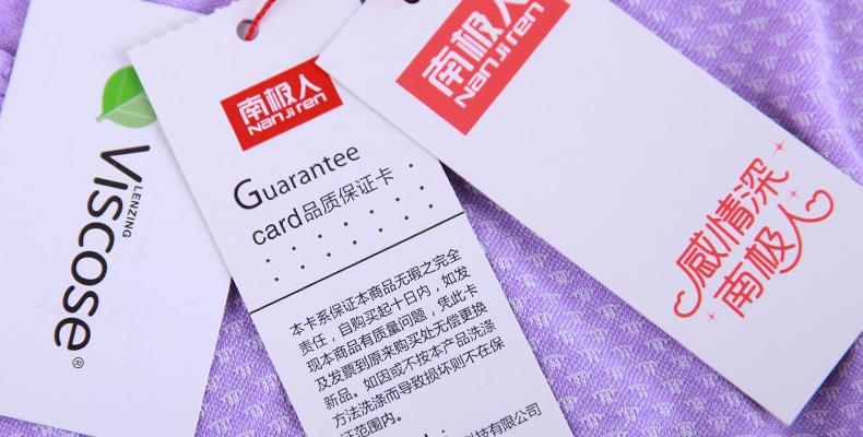 內(nèi)衣商標廠-廣州駿業(yè)包裝實業(yè)有限公司 內(nèi)衣商標廠