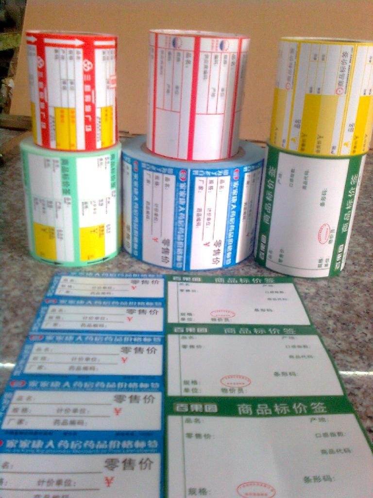 標(biāo)簽印刷-廣州駿業(yè)包裝實(shí)業(yè)有限公司 標(biāo)簽印刷