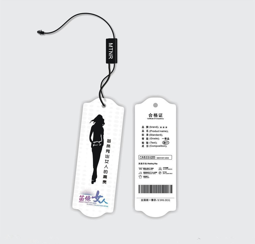 衣服吊牌生產(chǎn)廠家-廣州駿業(yè)包裝實(shí)業(yè)有限公司 衣服吊牌生產(chǎn)廠家