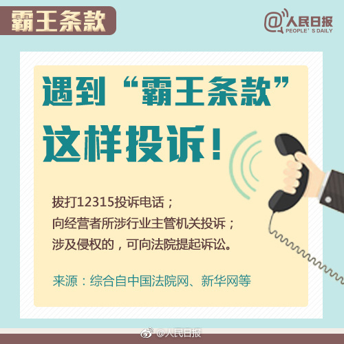 借著315之際，廣州的吊牌廠給你掃盲告訴你什么是兜底條款